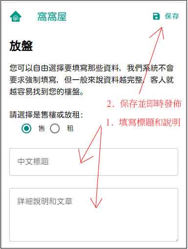 Create offer page 2